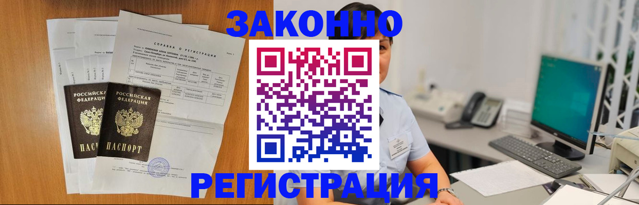 прописка поиск в Калмыкии