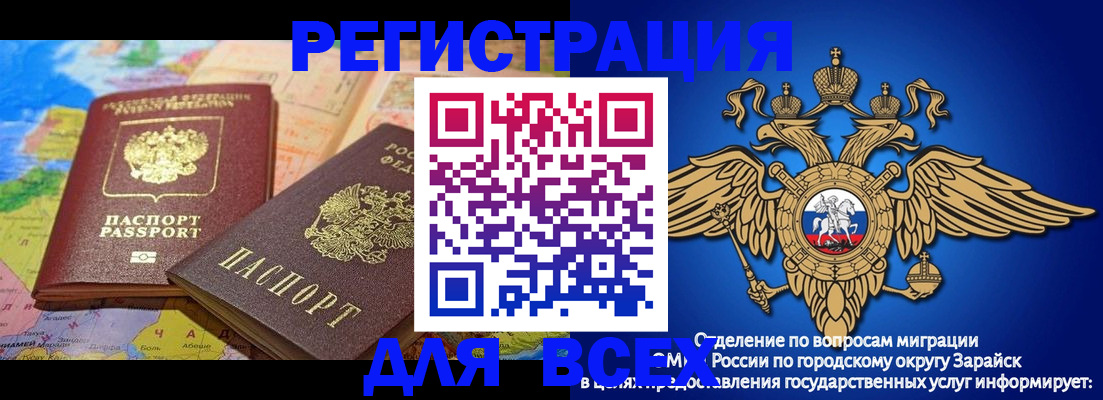 временная регистрация надежно в Калмыкии