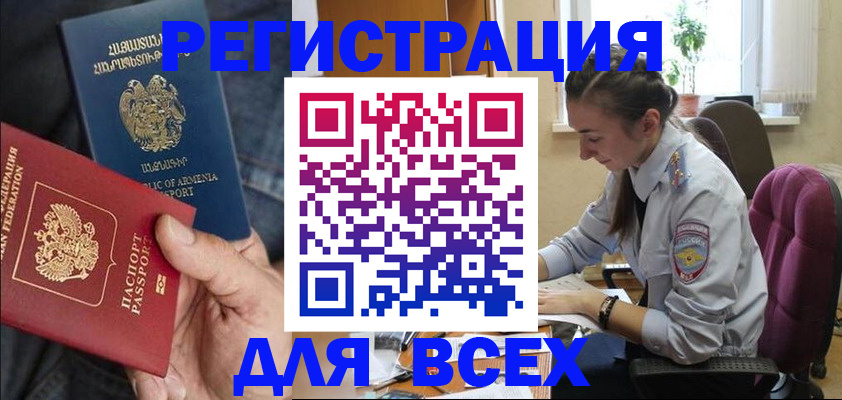 где прописаться в Калмыкии